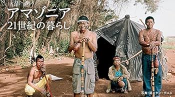 ナショナル ジオグラフィック日本版 2017年2月号 [雑誌